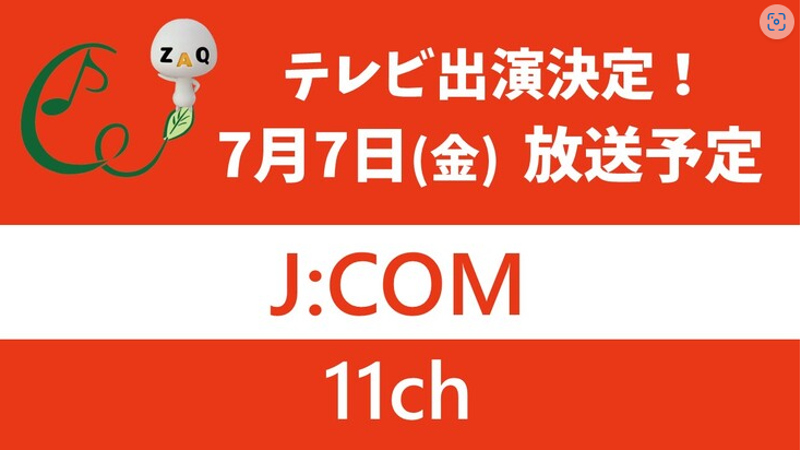 【テレビ出演📺決定！】